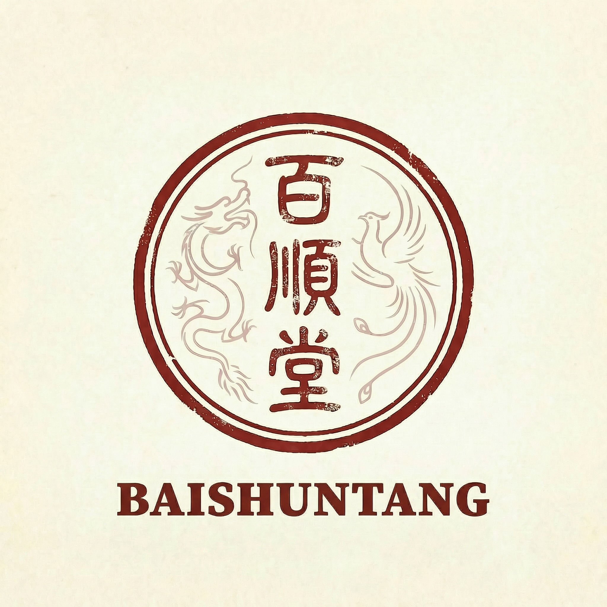 百顺堂LOGO