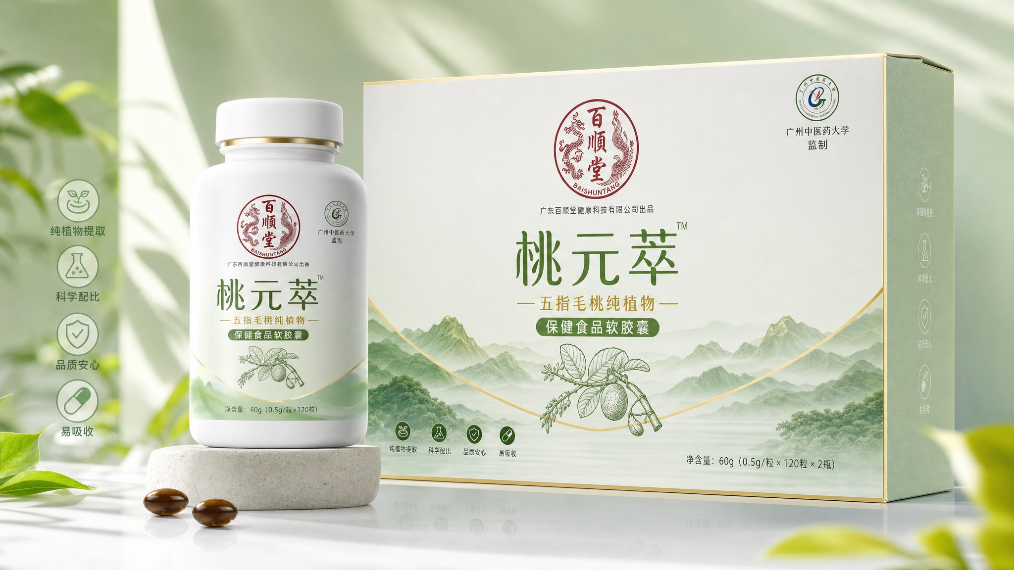 桃元萃胶囊