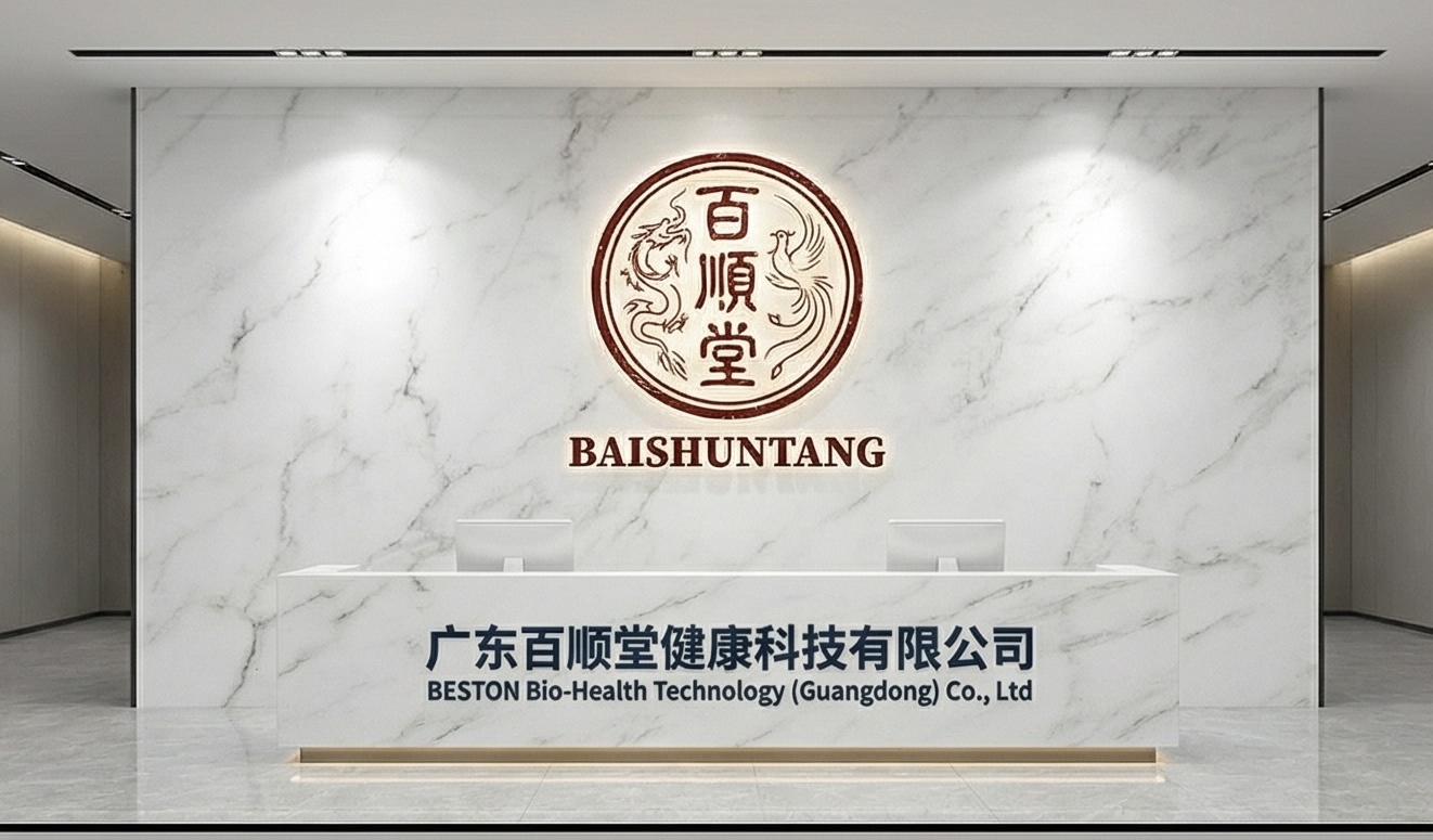 百顺堂企业前台